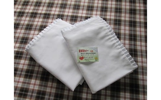 座布団カバー（白） 5枚セット[286]