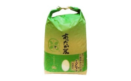 あぐりたかのあったか米  コシヒカリ10kg[253]