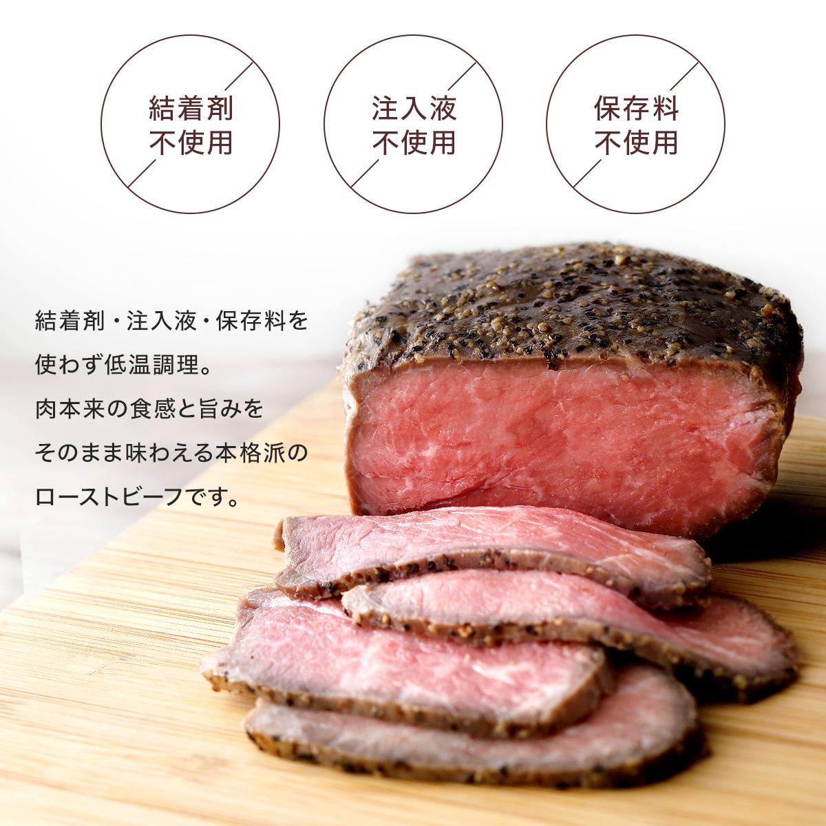国産牛ローストビーフセット（サーロイン＆もも肉）[142] 国産牛 無添加 化学調味料不使用 保存料不使用 特定加熱食肉製品 低温調理 直火炙り 簡単調理 切るだけ 和風ソース付 タレ付き クリスマス パーティ