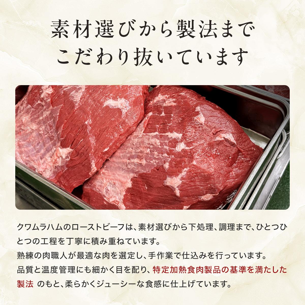 国産牛ローストビーフセット（サーロイン＆もも肉）[142] 国産牛 無添加 化学調味料不使用 保存料不使用 特定加熱食肉製品 低温調理 直火炙り 簡単調理 切るだけ 和風ソース付 タレ付き クリスマス パーティ