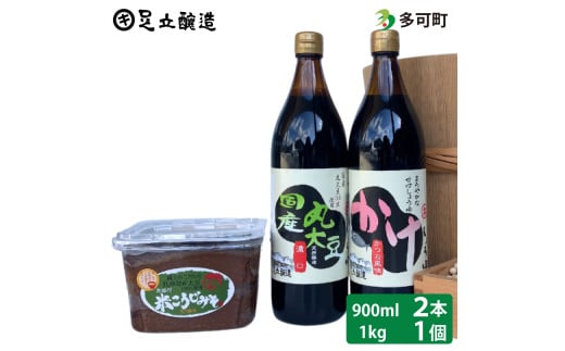 こだわり醤油・味噌セットＢ[043]