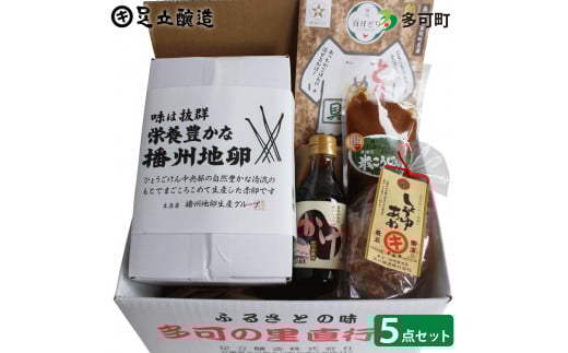 多可のうまいもんどっさり詰合せＡ[031]