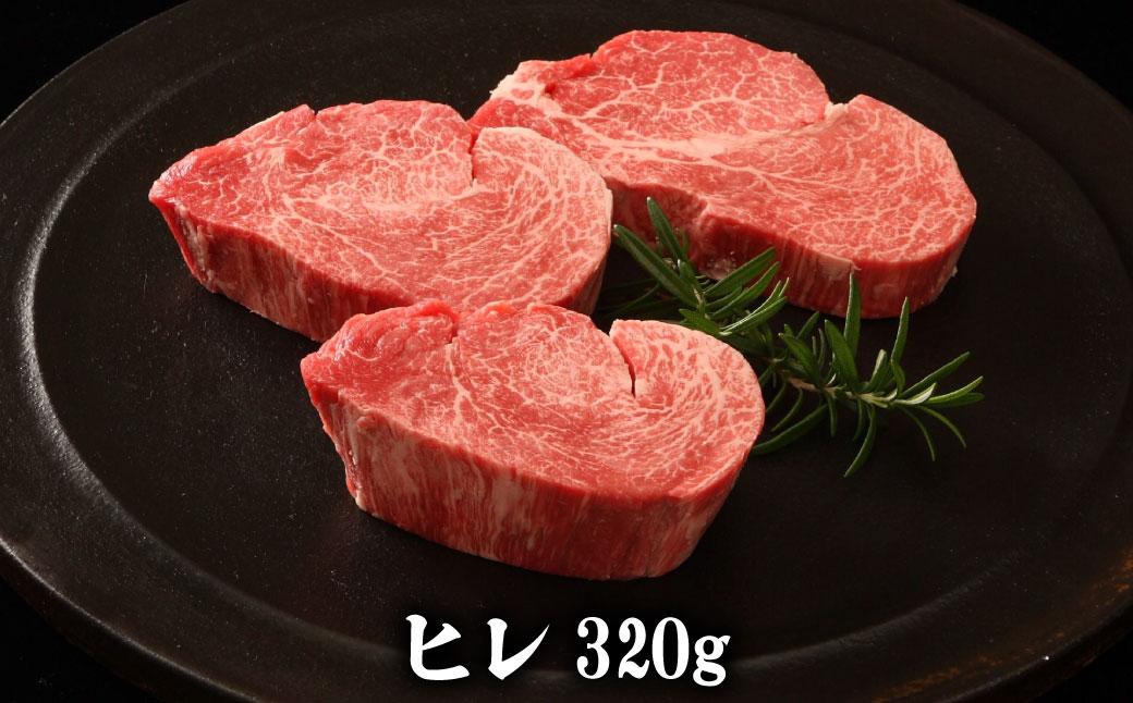 神戸牛 ステーキ3種食べ比べ 920g サーロイン300g ヒレ320g もも300g