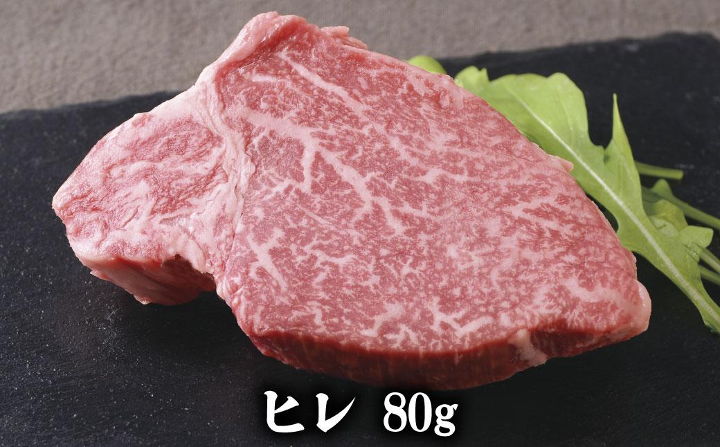 神戸牛 ステーキ3種食べ比べ 310g サーロイン150g ヒレ80g もも80g