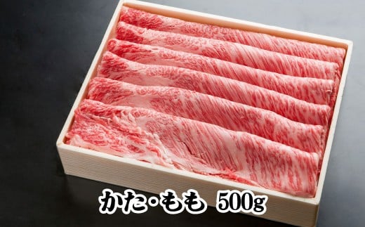 神戸牛 しゃぶしゃぶ・すき焼き 500g TKS2 [1207]