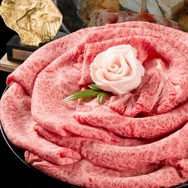 神戸牛 肩ロースすき 700g [1282]