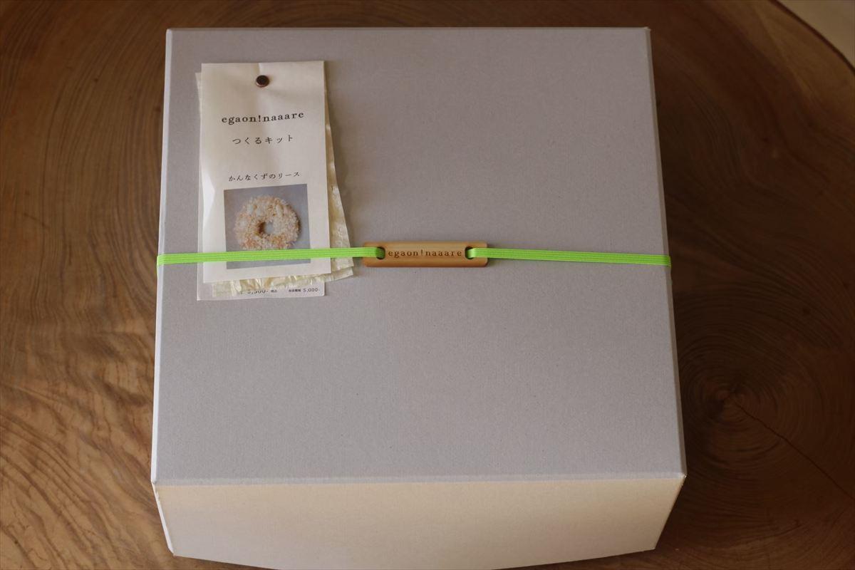 多可ひのきのリース 小【つくるキット】[1288]