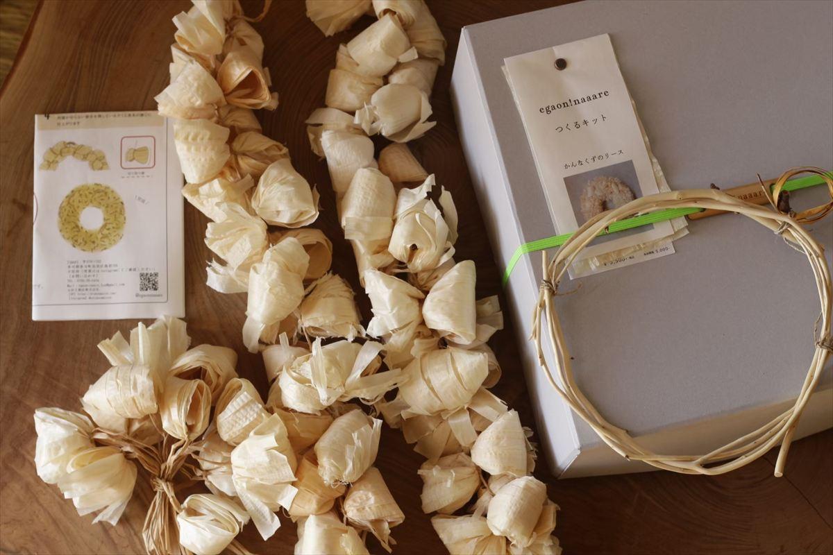 多可ひのきのリース 小【つくるキット】[1288]