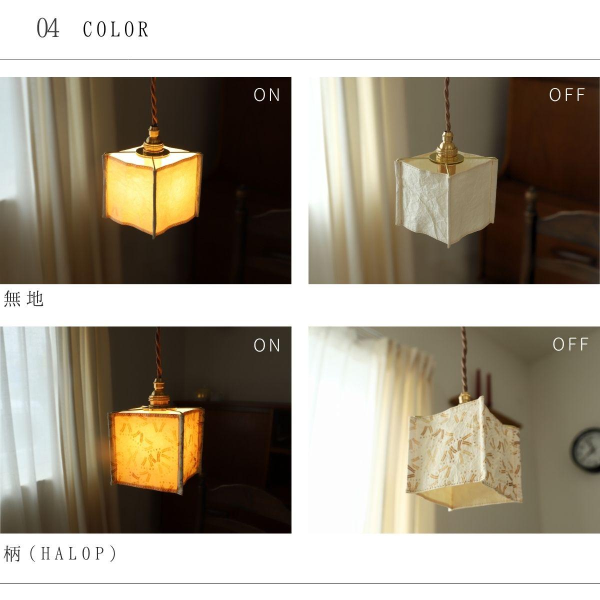 【HALOP×村上工作所】Kinu 和紙ペンダントライト MKP-9002 LED電球色 [1297]