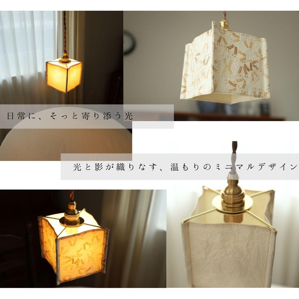 【HALOP×村上工作所】 和紙ペンダントライト MSBHLP01PL LED昼白色 [1298]
