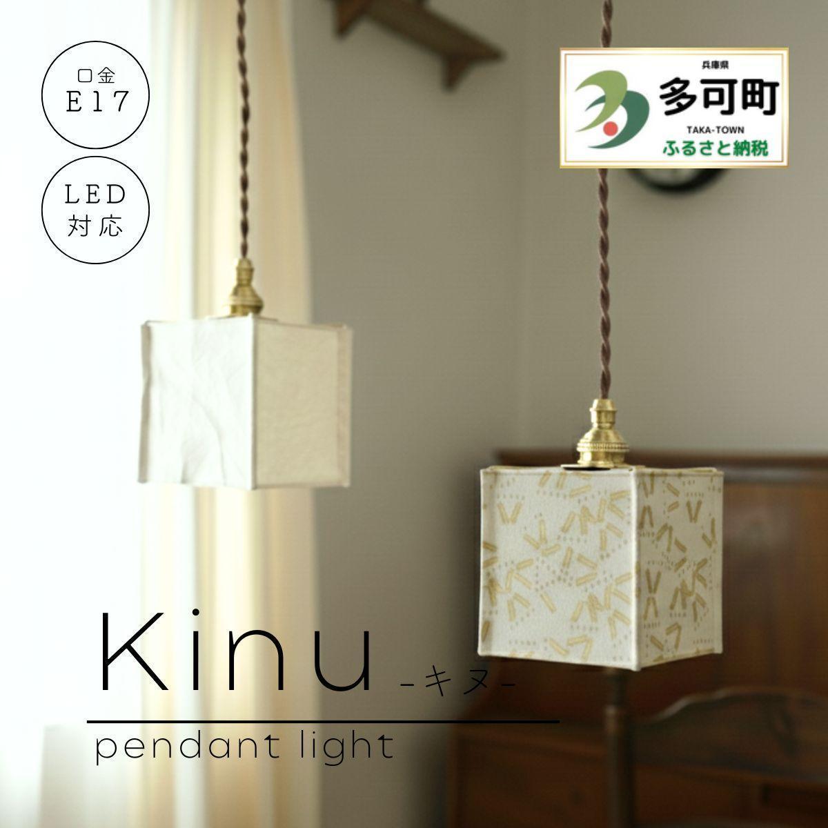 【HALOP×村上工作所】Kinu 和紙ペンダントライト MKP-9002HL LED昼白色 [1300]