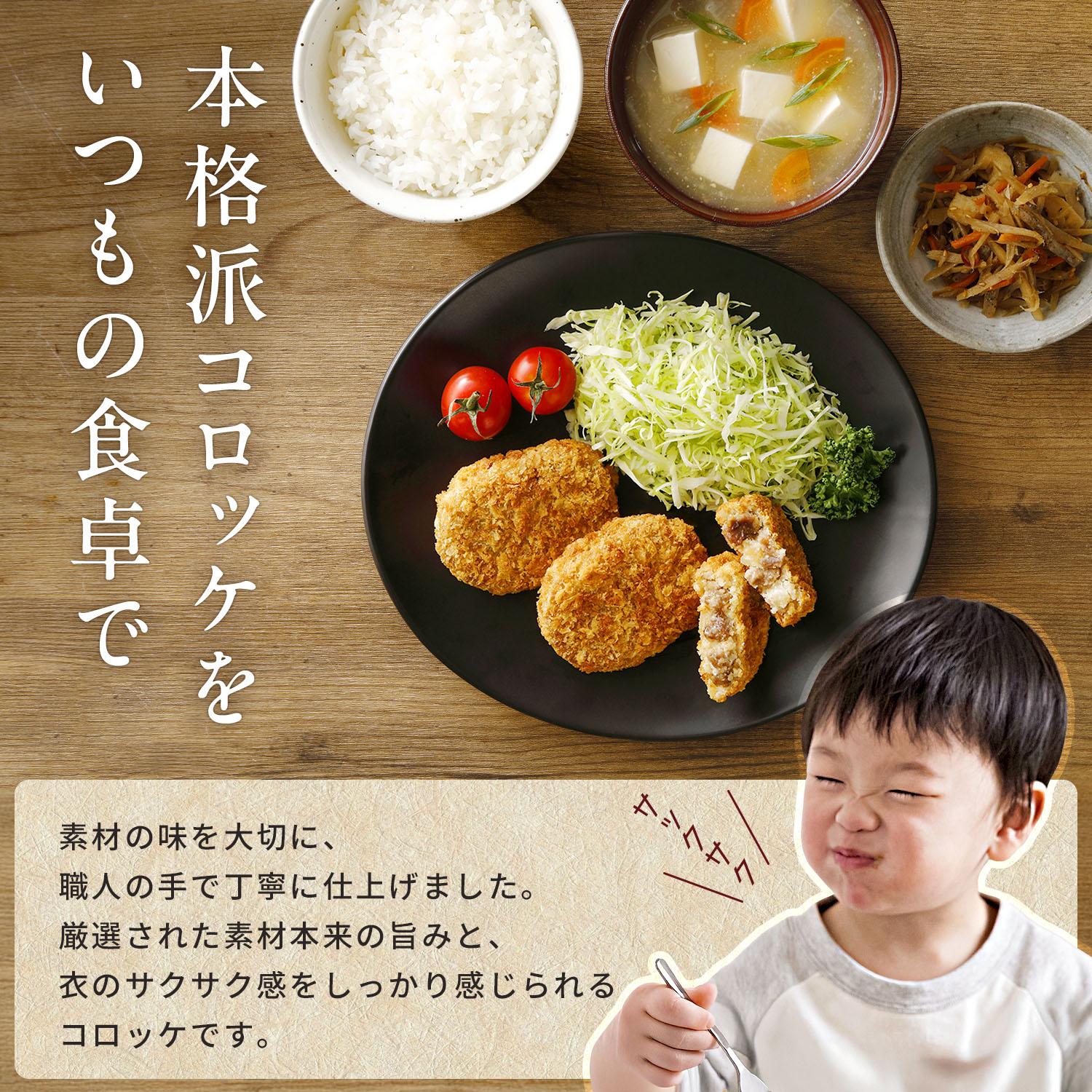 冷凍コロッケ3種セット各1袋計16個入り [1303]