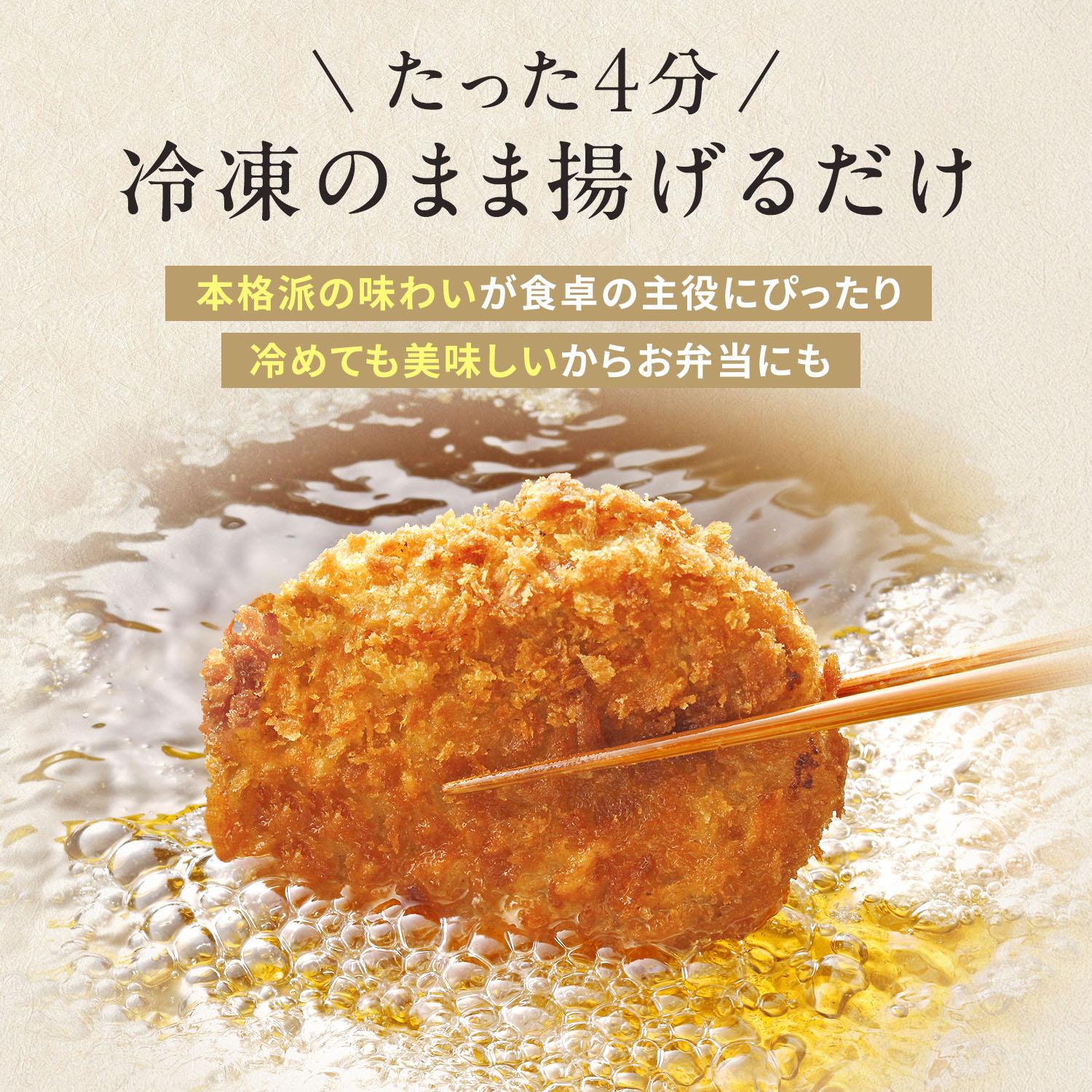 冷凍コロッケ3種セット各2袋計32個入り [1304]