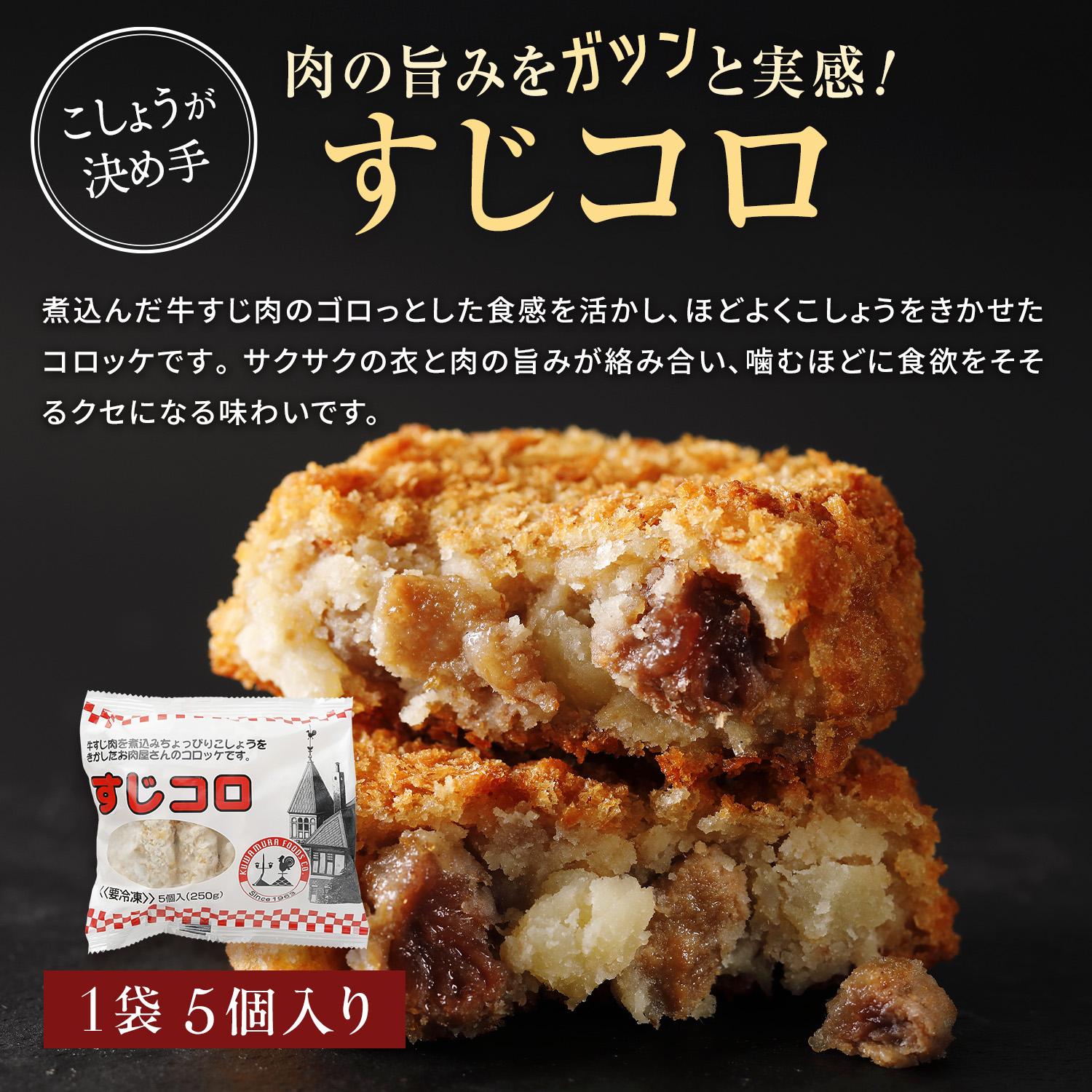 冷凍コロッケ3種セット各2袋計32個入り [1304]