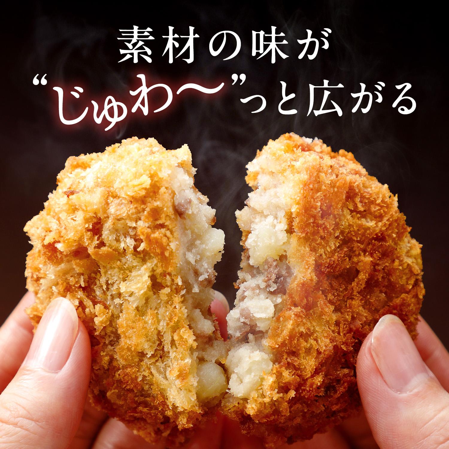 冷凍コロッケ3種セット各2袋計32個入り [1304]