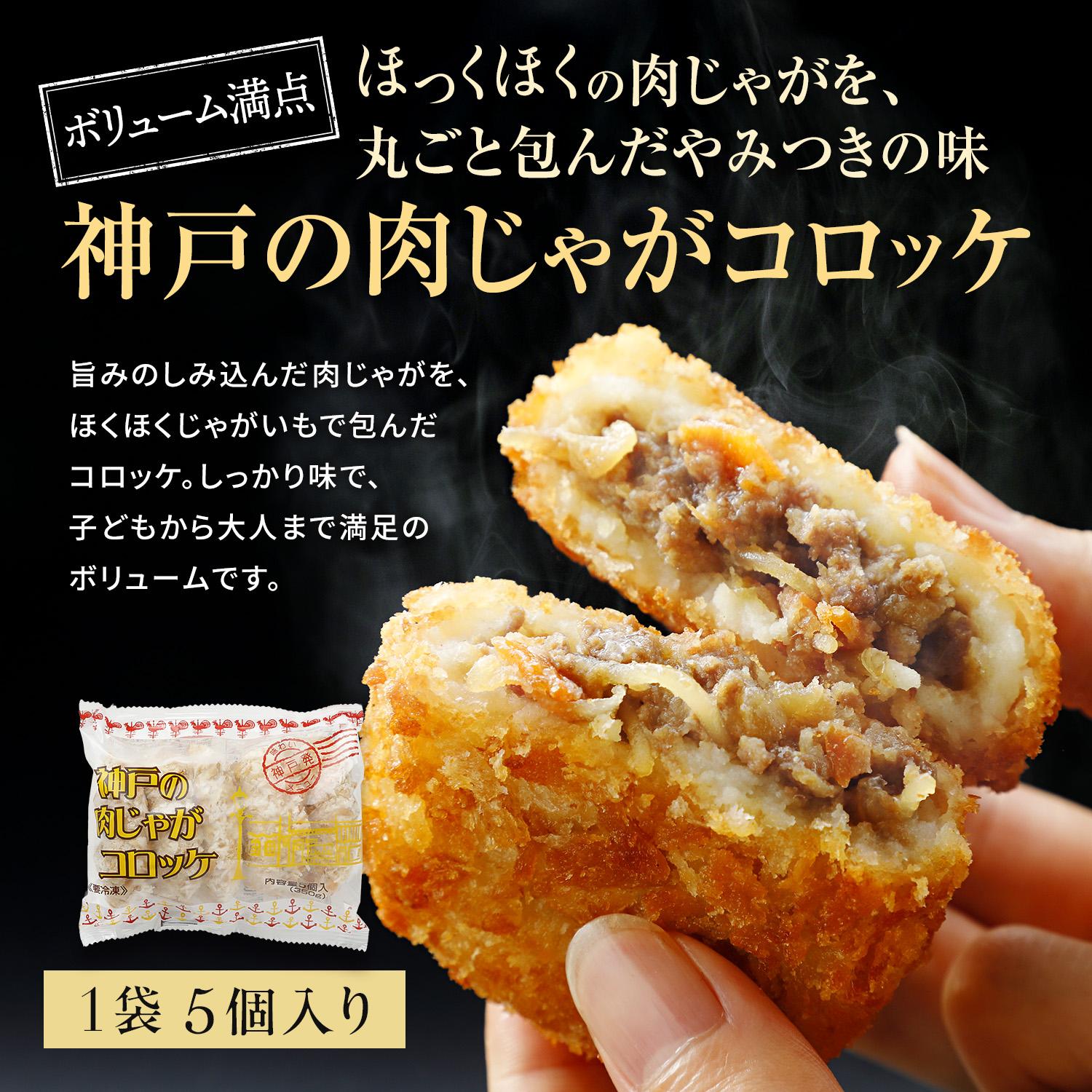 冷凍コロッケ3種セット各2袋計32個入り [1304]