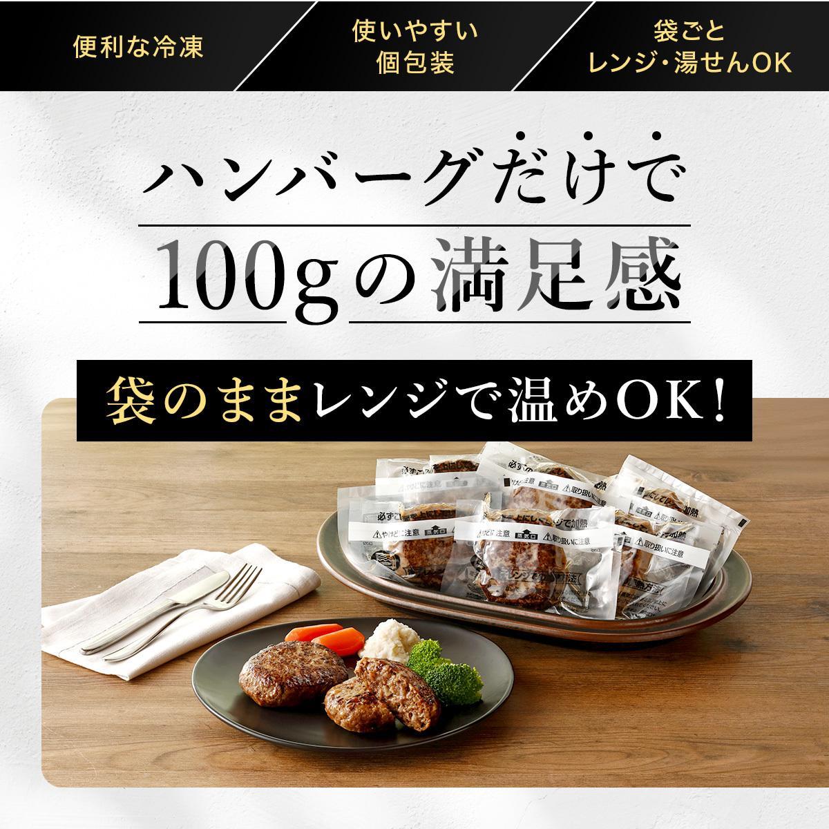 国産牛100% 直火焼きハンバーグ100g×10袋 [1306]