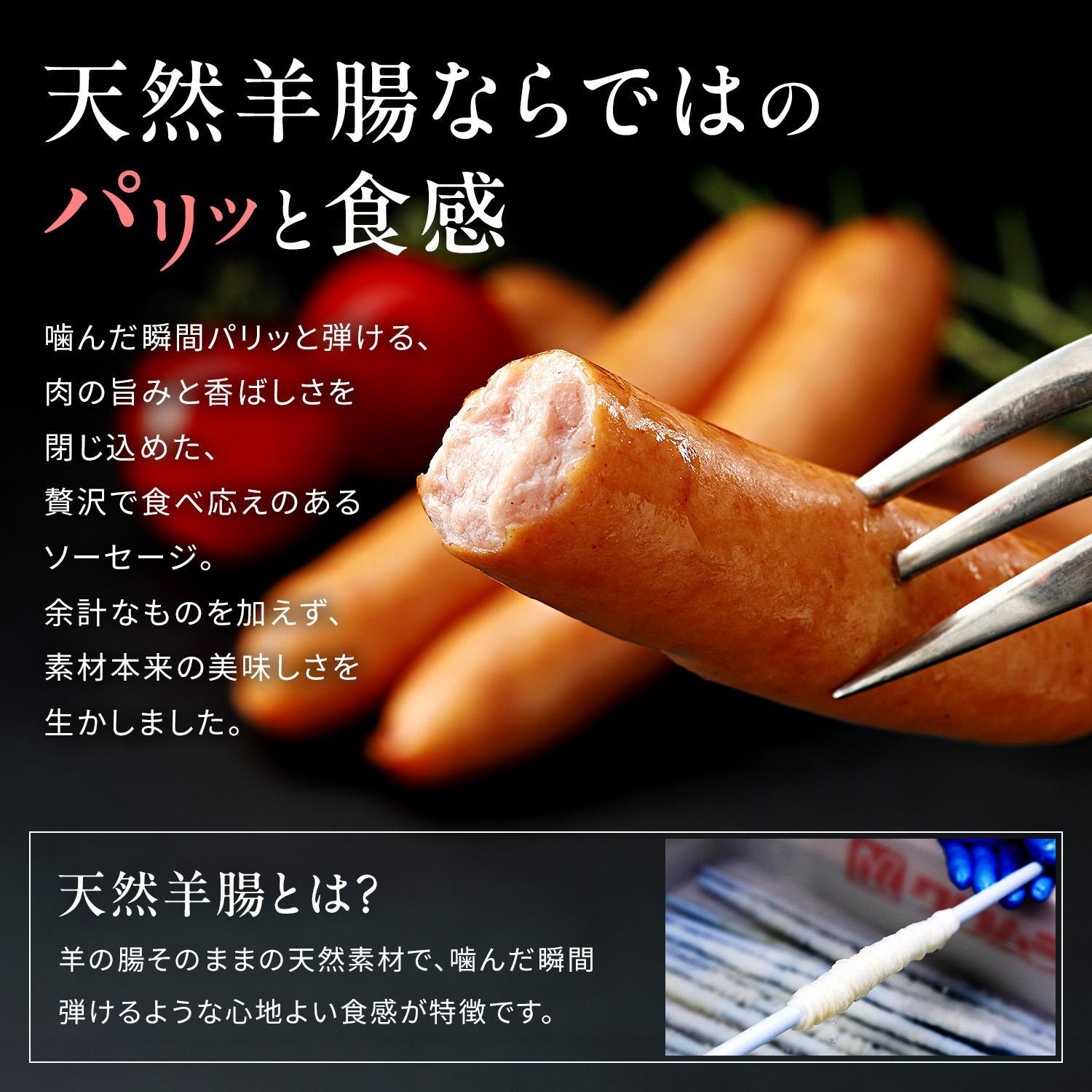 職人仕込みのソーセージ4種セット各1袋 [1308] あらびきソーセージ 粒こしょうソーセージ レモン＆パセリ ソーセージ おべんとうウインナー