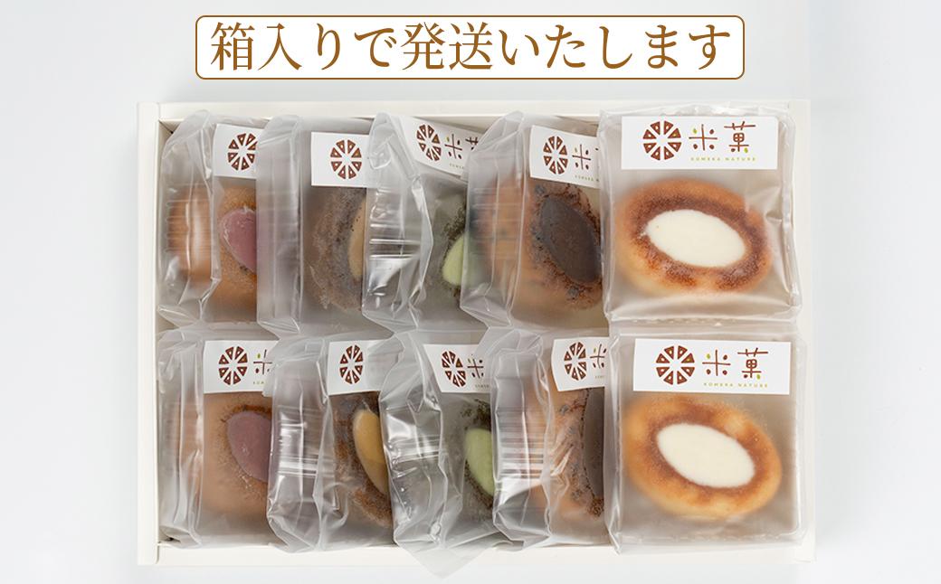 米粉のティグレ 5種10個 冷凍発送 グルテンフリー 米粉 米粉菓子 小麦不使用 フィナンシェ生地 しっとりなめらか 優しい甘さ [1326]