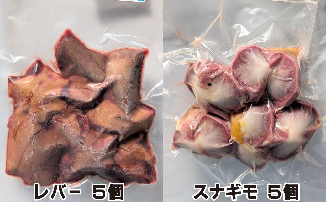 【若づる鴨】有機JAS田んぼで、山田錦を食べて育ったアイガモの内臓、希少肉 [1328] 鴨 合鴨 せせり ささみ レバー ハツ 砂肝