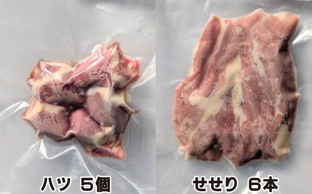 【若づる鴨】有機JAS田んぼで、山田錦を食べて育ったアイガモの内臓、希少肉 [1328] 鴨 合鴨 せせり ささみ レバー ハツ 砂肝