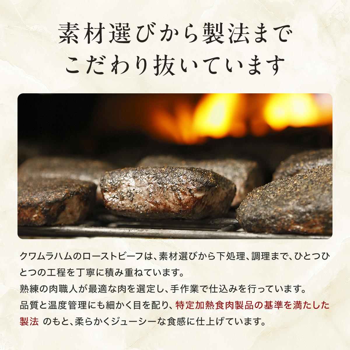 【訳あり】直火ローストビーフ 600g [1339] 小分け5〜6個 品質そのまま 無添加 小さめブロック サイズ不揃い クワムラハム クリスマス