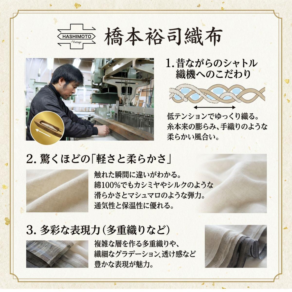 【播州織 橋本裕司織布】 大判ストール MS9-3001EC エクリュ [1342]