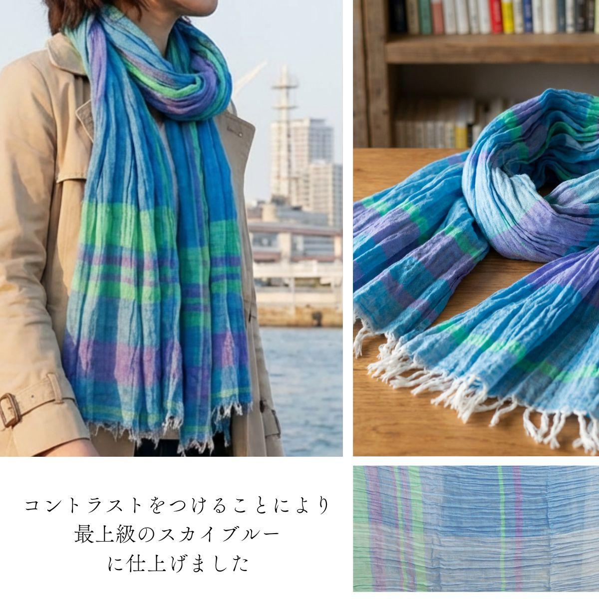 【播州織 橋本裕司織布】 大判ストール MS9-3001SB スカイブルー [1343]