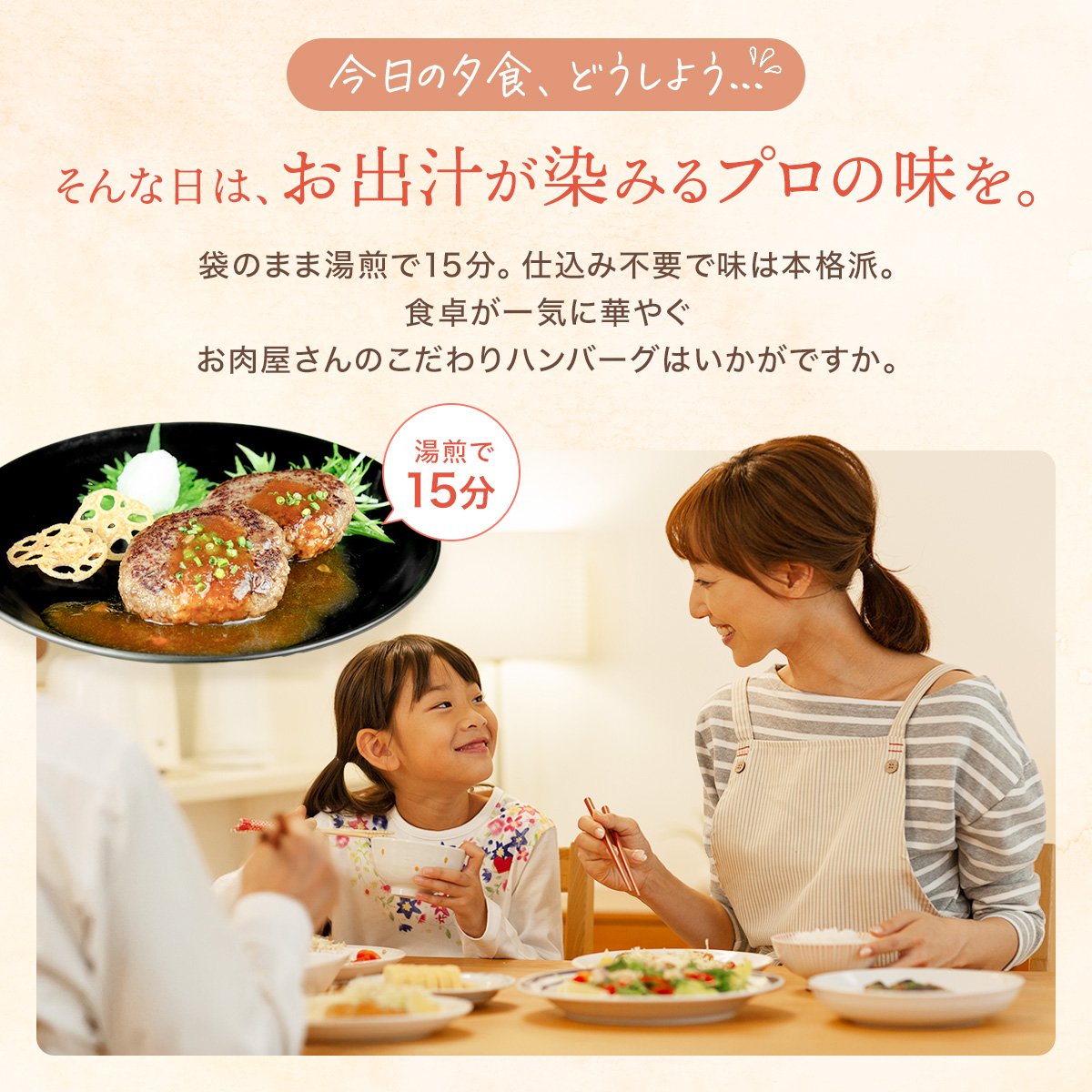 老舗肉屋の和風ハンバーグ だし香る特製ソース入り 150g×20個セット　[1374] ハンバーグ 冷凍 温めるだけ 湯せん クワムラハム 粗挽き 牛豚合挽き