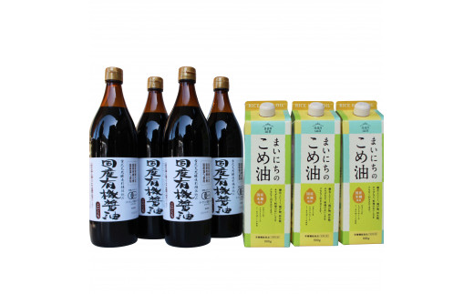 国産有機醤油4本とまいにちのこめ油詰合わせ[864]