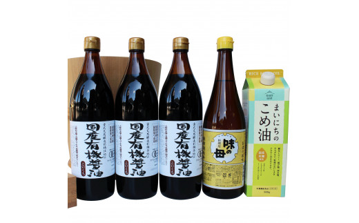 国産有機醤油と人気のまいにちのこめ油、味の母詰合わせ[862]