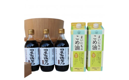 国産有機醤油500mlとまいにちのこめ油詰合わせ[861]