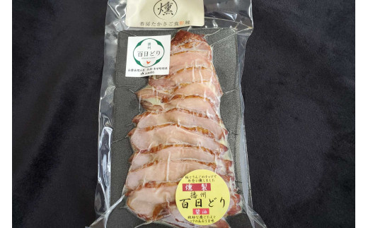 播州百日どり燻製・から揚げセット[761]
