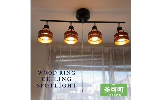 シーリングスポットライト プルスイッチ 天井照明 LED昼白色付属[680]