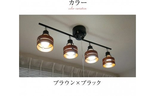 シーリングスポットライト プルスイッチ 天井照明 LED昼白色付属[680]