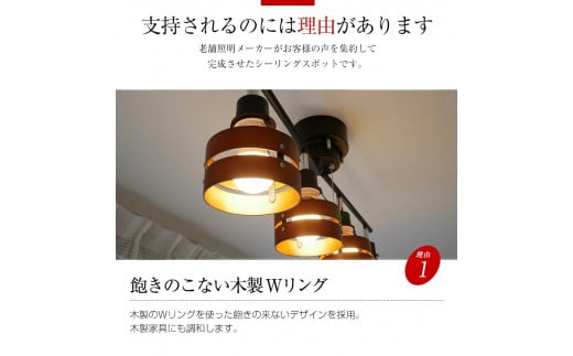 シーリングスポットライト プルスイッチ 天井照明 LED電球色付属[679]