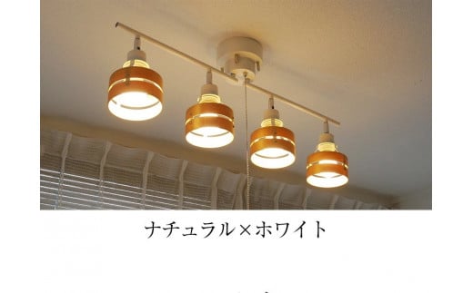 シーリングスポットライト プルスイッチ 天井照明 LED昼白色付属[678]