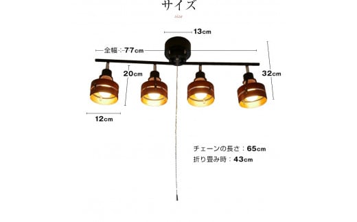 シーリングスポットライト プルスイッチ 天井照明 LED電球色付属[677]