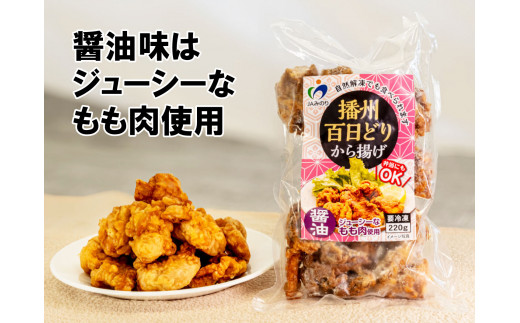 播州百日どりから揚げ12袋[627]