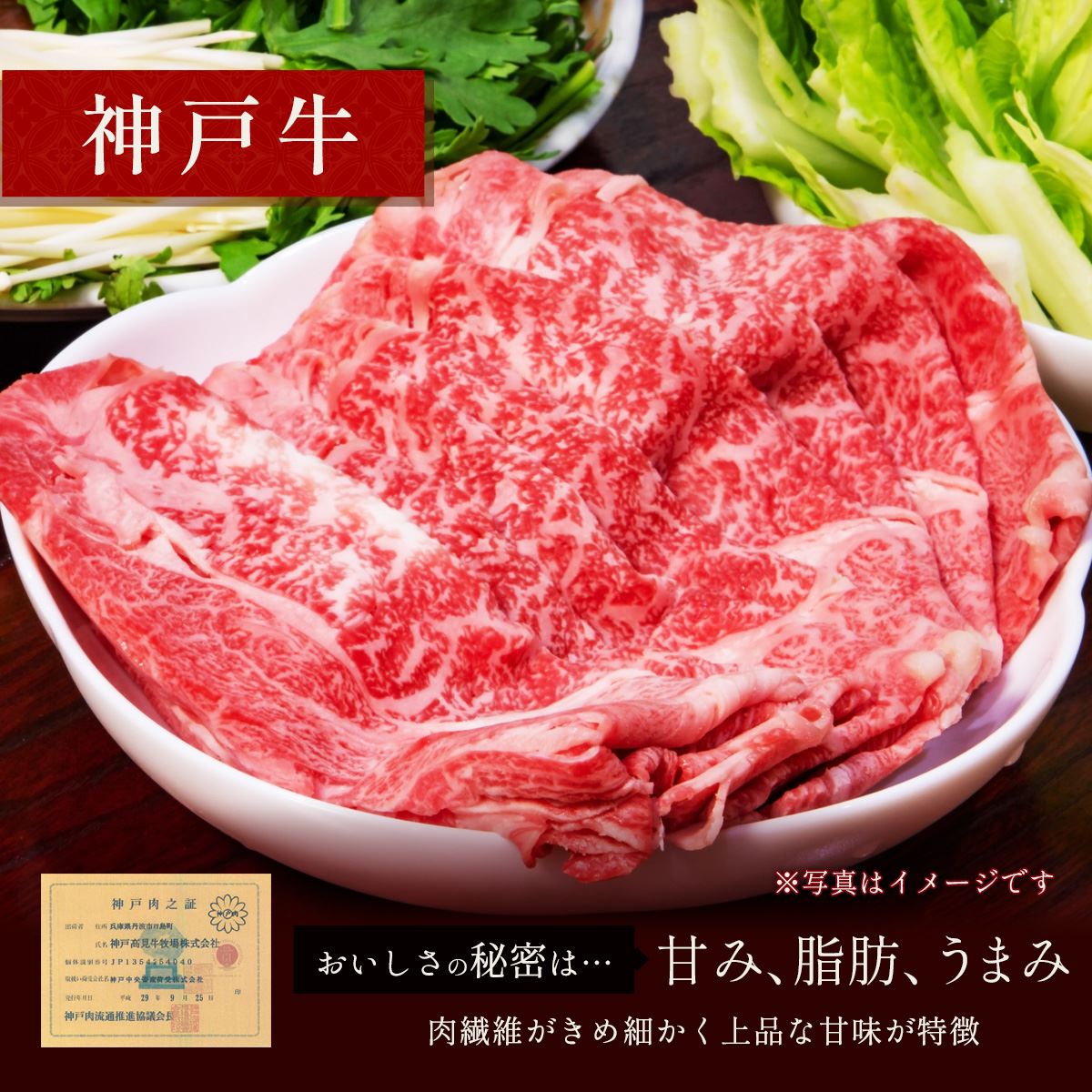 【和牛セレブ】神戸牛　すき焼き&しゃぶしゃぶセット【肩ロース】750g [989]