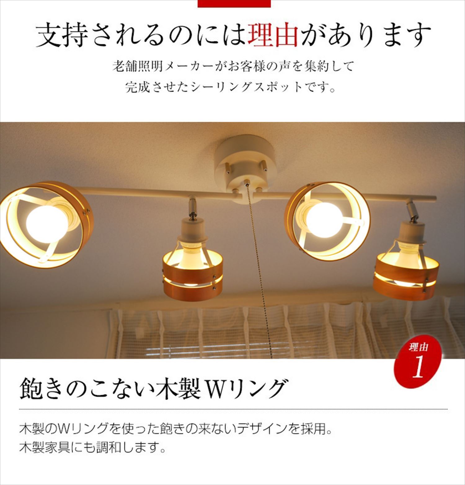 シーリングスポットライト プルスイッチ 天井照明 LED電球色付属[677]