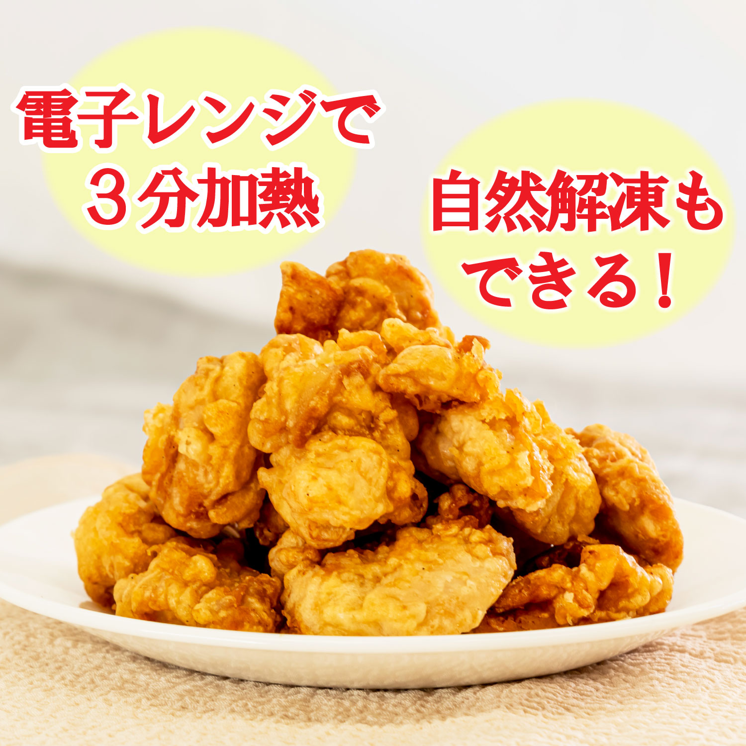 播州百日どりから揚げ６袋[626]