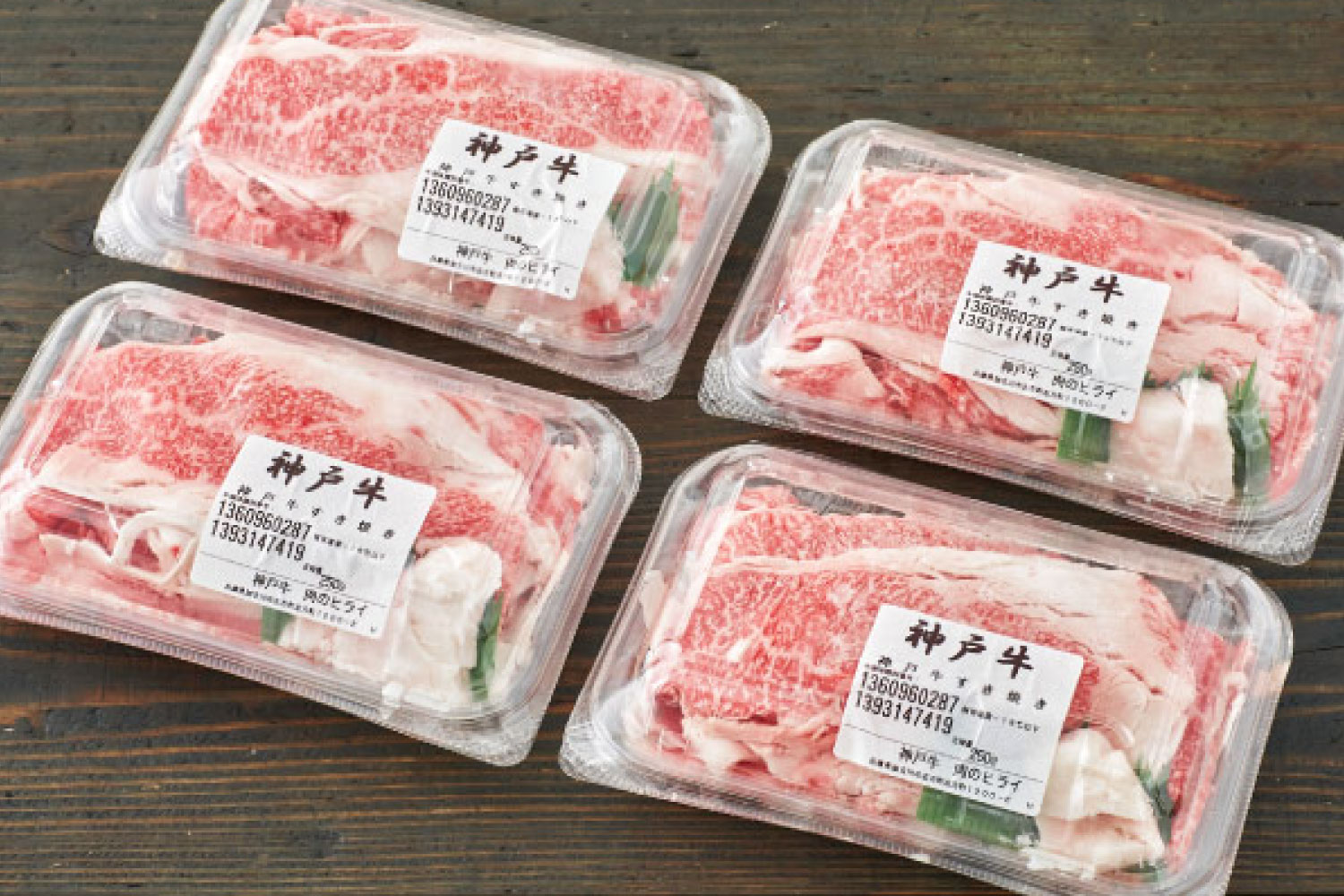 神戸牛 すき焼肉切り落とし（普段使い）1.0kg 神戸牛スライス250g×4p [1090]						