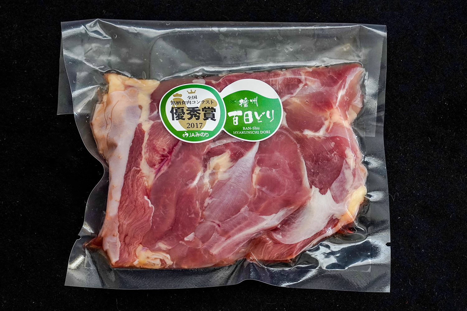 【多可町×三木市】播州百日どり 冷凍もも肉・むね肉セット1.2kgとハーブセット[902]