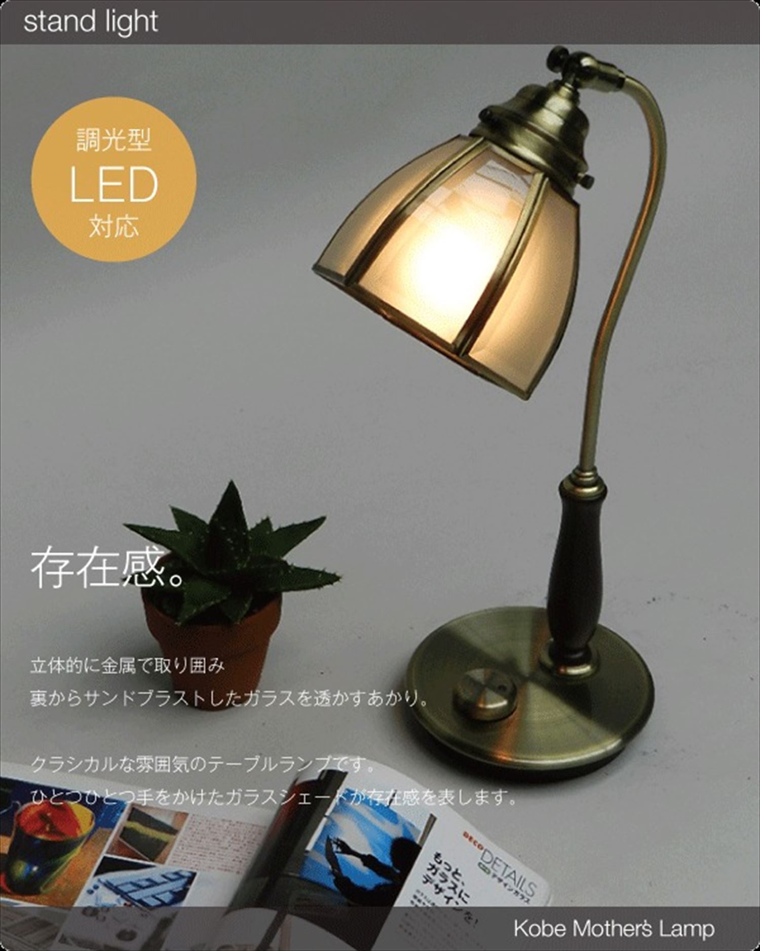 調光 テーブルランプ LED調光電球付属[630]