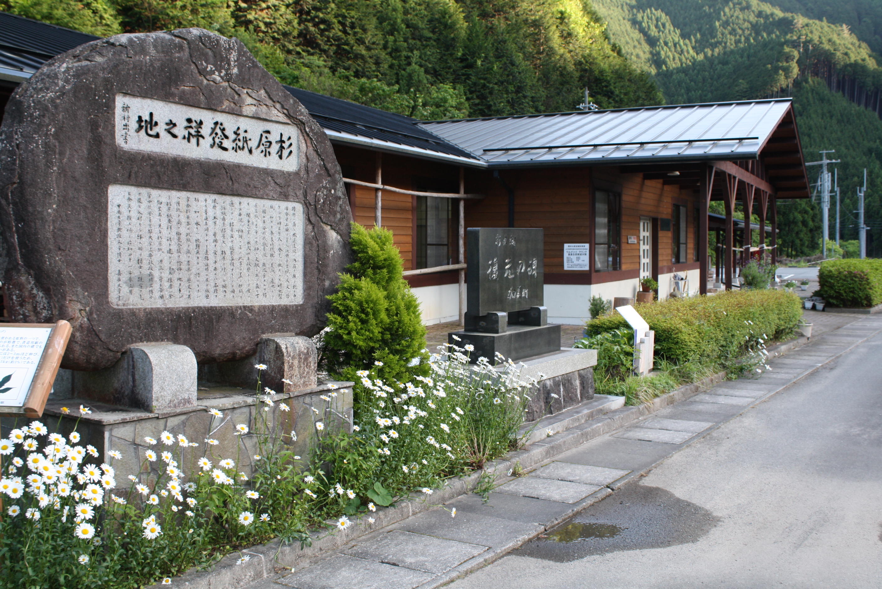 杉原紙紙漉き体験１人分 [1191]