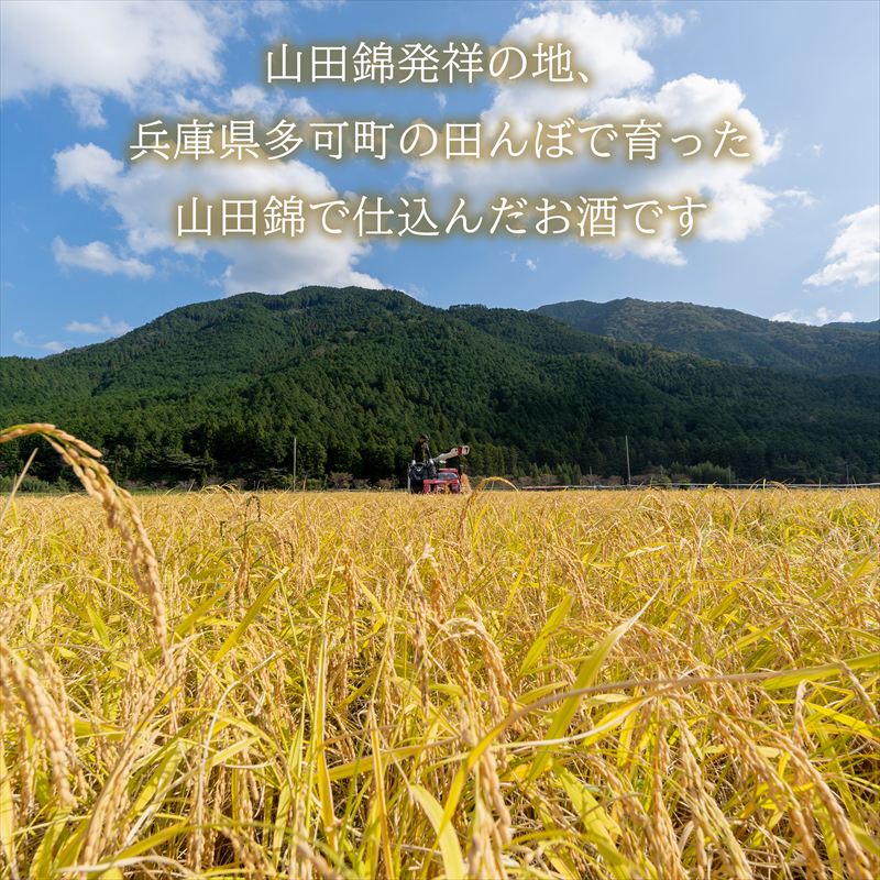 多可町セット（福光屋さかもと・満寿泉プラチナ・秀鳳山田錦）[1200]