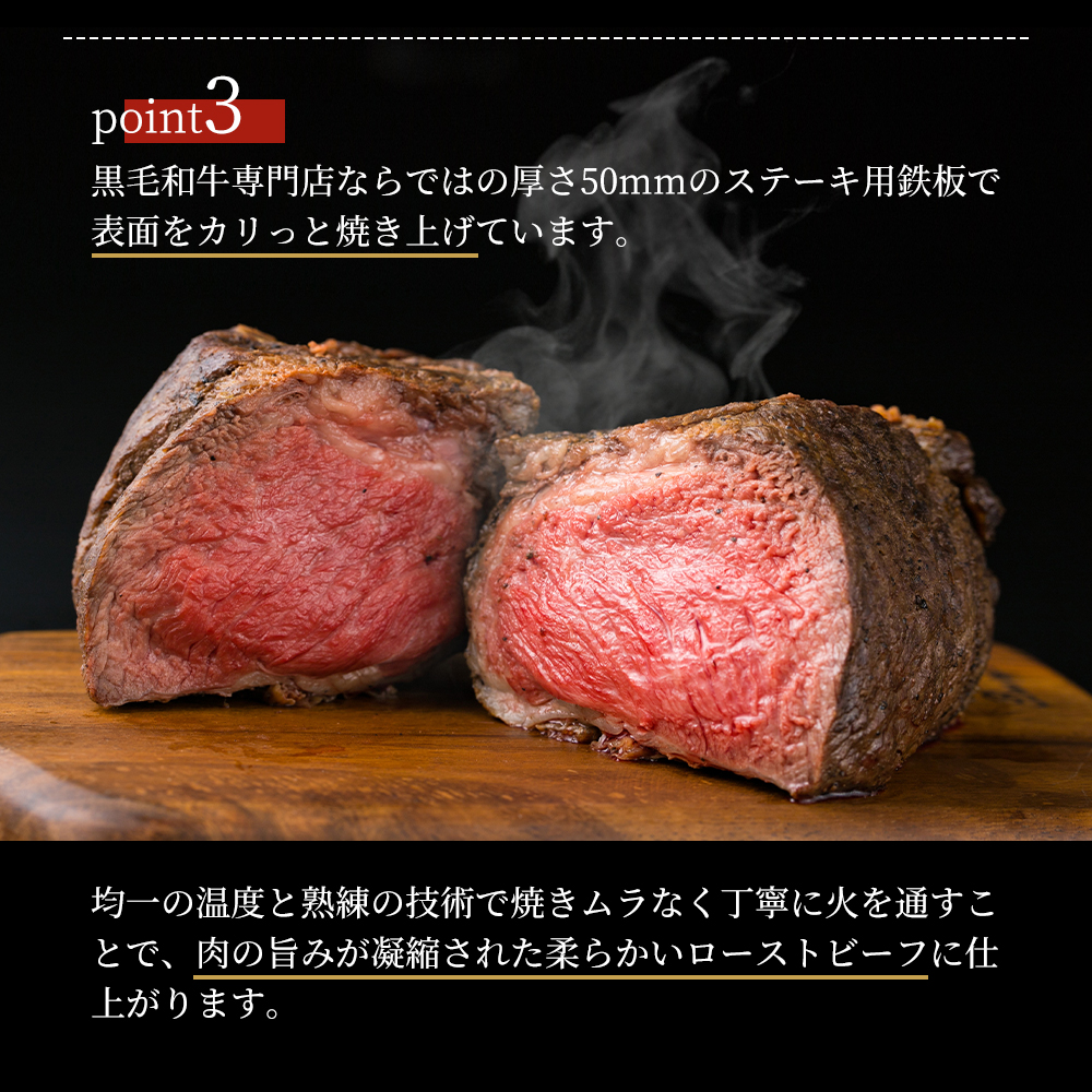 ローストビーフ 2本 計350g 黒毛和牛 A5 赤身 高級 和牛 