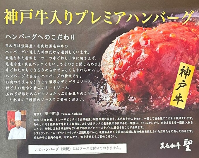 神戸牛 入り プレミアム ハンバーグ デミグラスソース入り 7個セット[ 肉 牛肉 簡単調理 時短 電子レンジ 湯煎 小分け 個包装 ]