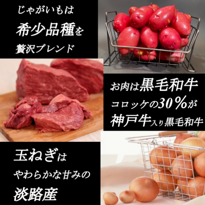 神戸牛 入り 黒毛和牛 コロッケ 70g×20個[ 簡単調理 時短 冷凍 お弁当 総菜 おかず ]